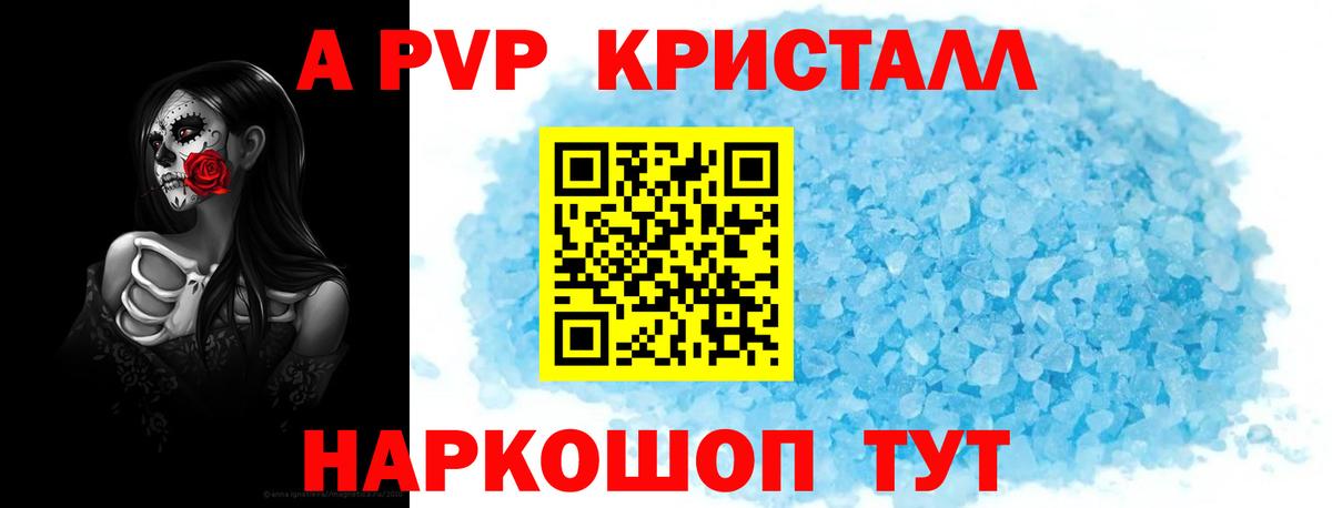 A-PVP Владикавказ