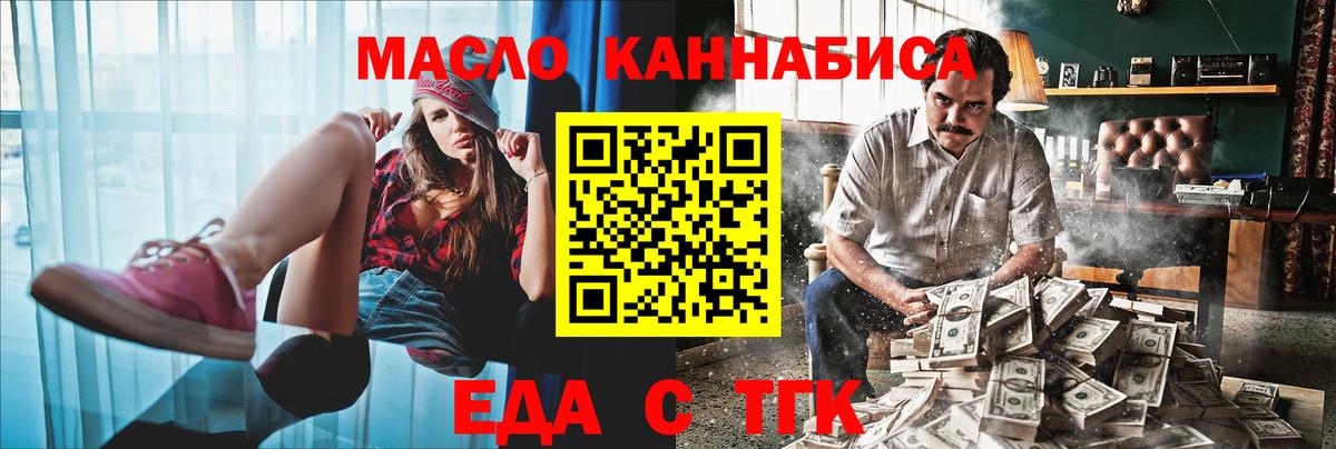 Еда ТГК марихуана  Вход с VPN  Владикавказ 