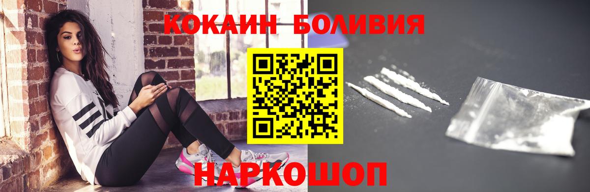 Кокаин Перу Владикавказ