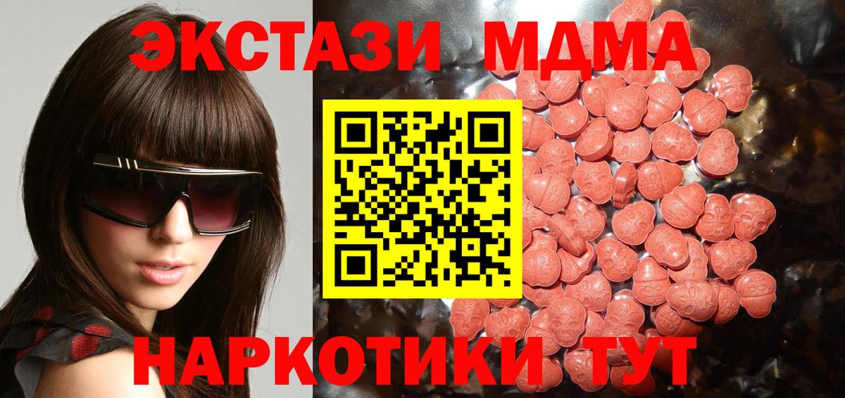 Экстази TESLA  Вход с VPN  Экстази ешки  Владикавказ 