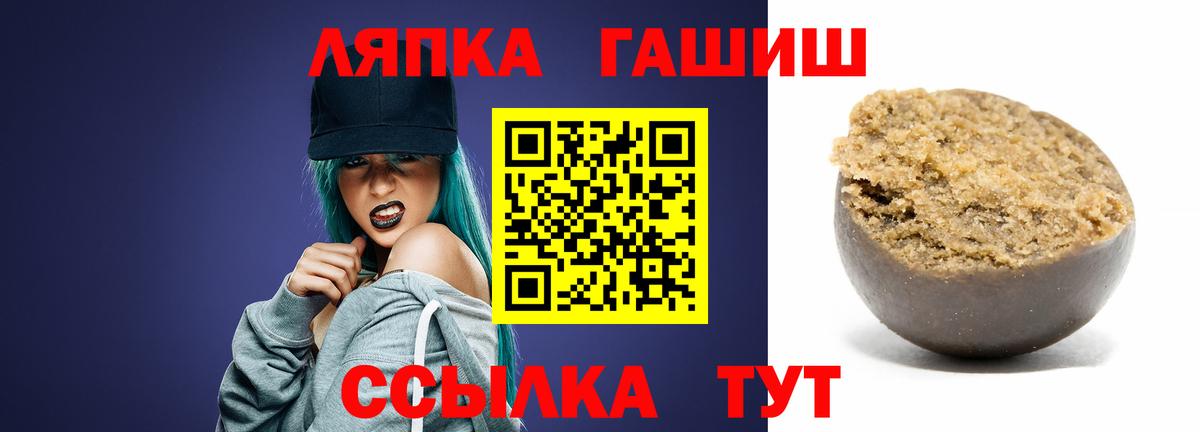 ГАШ VHQ  ГАШ гашик  Вход с VPN  ГАШИШ  купить  цена  Владикавказ 