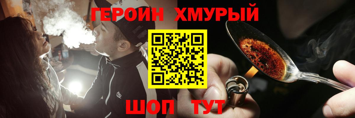 ГЕРОИН  Вход с VPN  Владикавказ  ГЕРОИН герыч 