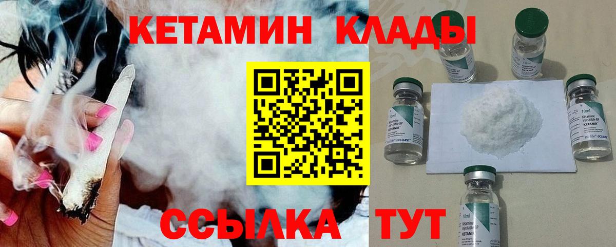 КЕТАМИН ketamine  КЕТАМИН VHQ  Владикавказ  Вход с VPN 
