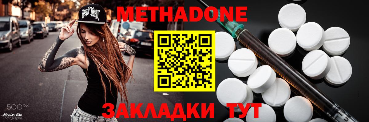Владикавказ  Метадон кристалл  Вход с VPN 