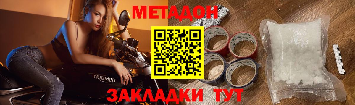 Метадон кристалл Владикавказ