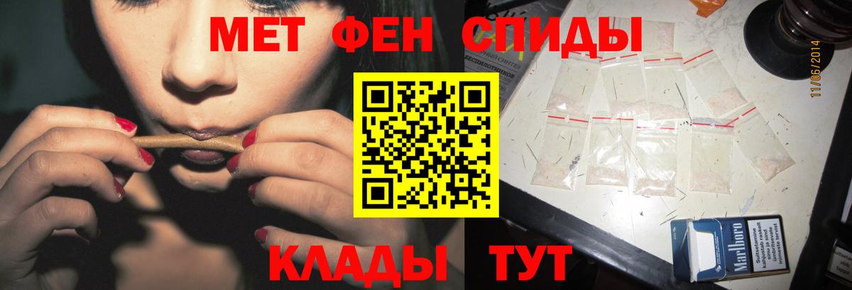 МЕТАМФЕТАМИН витя Владикавказ