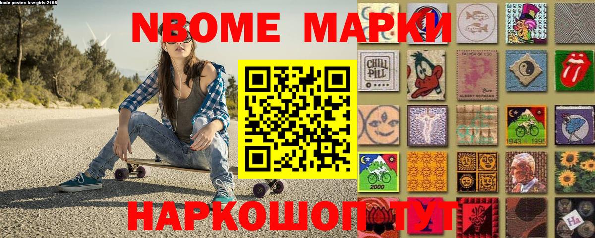 Марки 25I-NBOMe  Вход с VPN  Владикавказ  Марки 25I-NBOMe 1500мкг  Марки 25I-NBOMe 1500мкг 