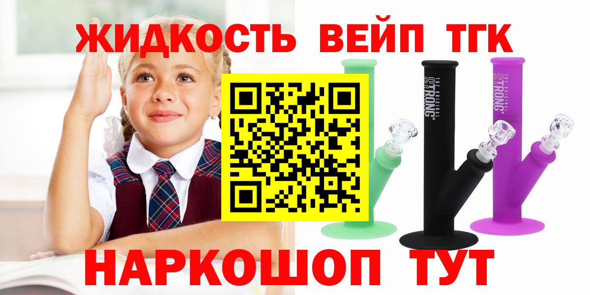 Дистиллят ТГК Wax  Дистиллят ТГК вейп  Вход с VPN  наркота  Владикавказ 